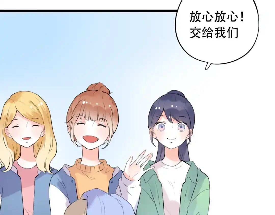 《泽上寂寞萤火》第39话 陷害 第49页