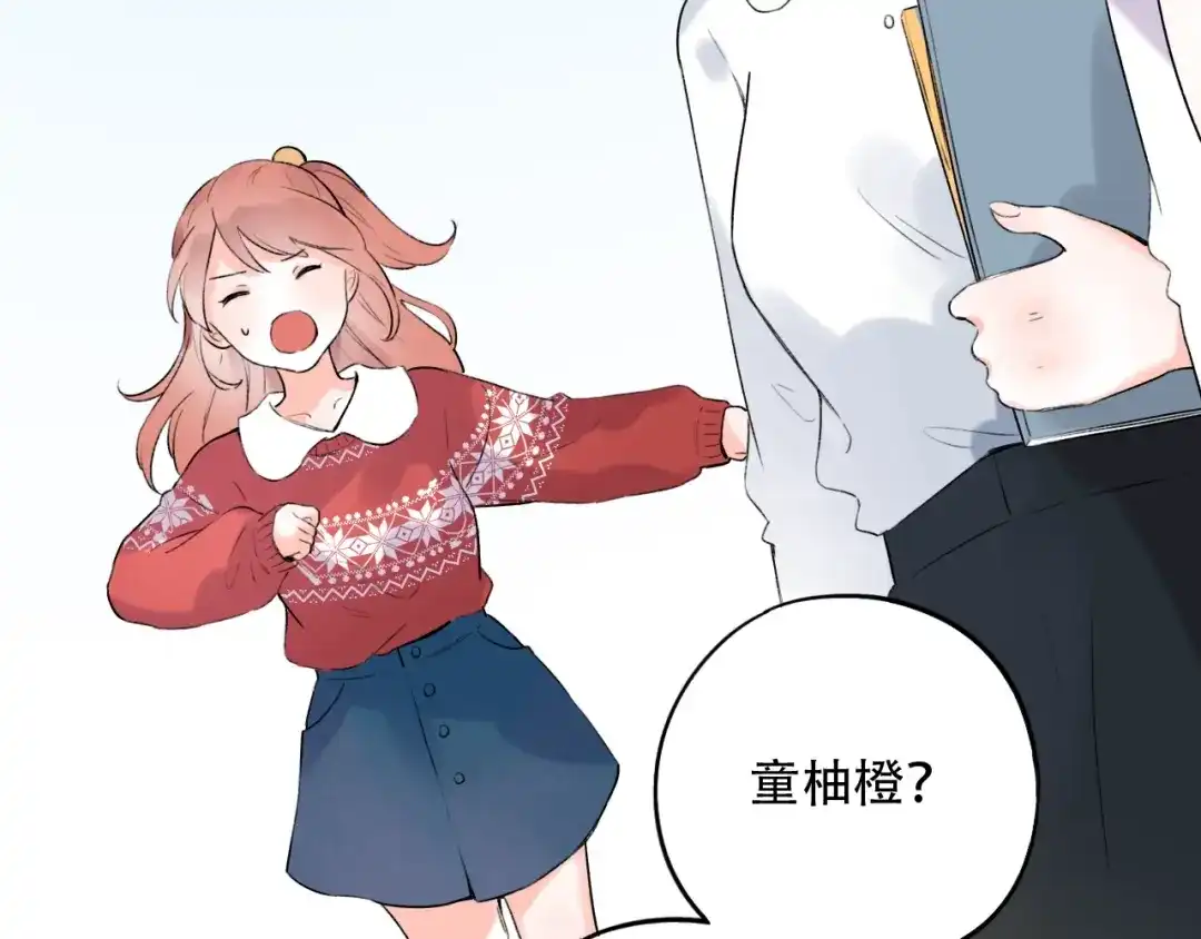 《泽上寂寞萤火》第39话 陷害 第55页