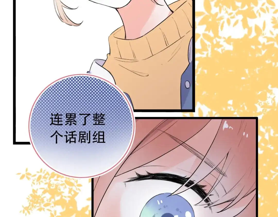 《泽上寂寞萤火》第39话 陷害 第107页