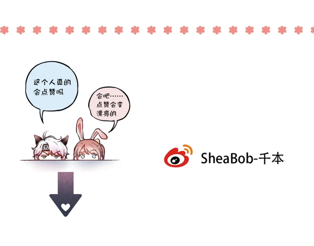 《泽上寂寞萤火》第39话 陷害 第140页
