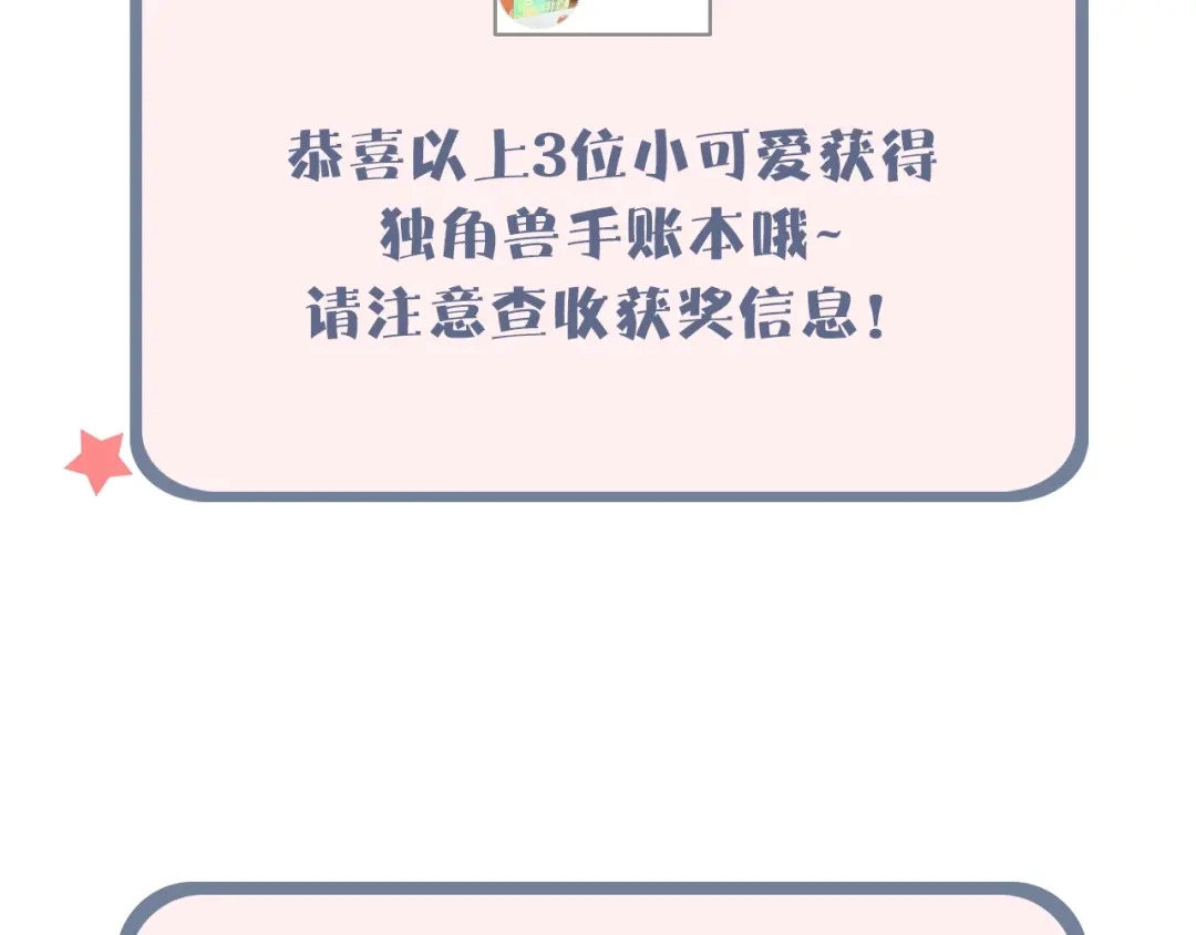《泽上寂寞萤火》第39话 陷害 第138页