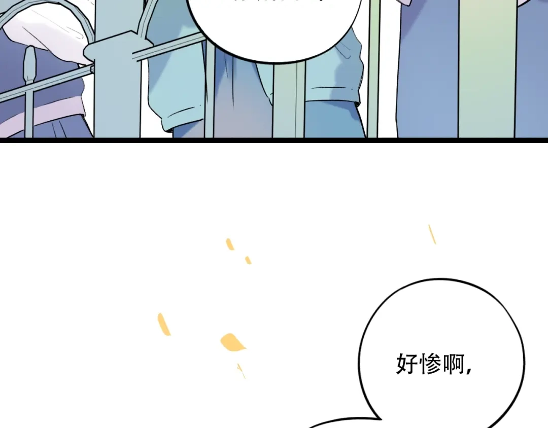 《泽上寂寞萤火》第39话 陷害 第105页
