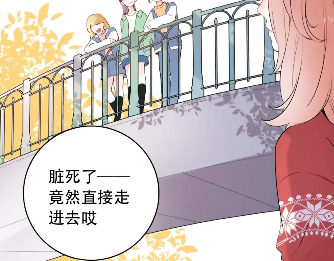 《泽上寂寞萤火》第39话 陷害 第90页
