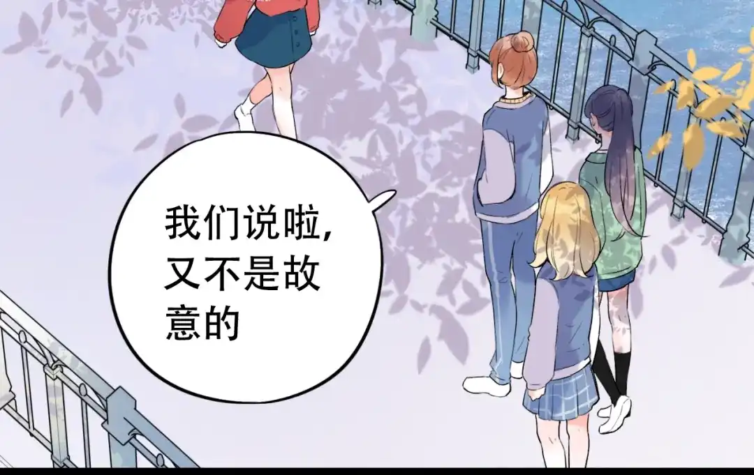 《泽上寂寞萤火》第39话 陷害 第75页