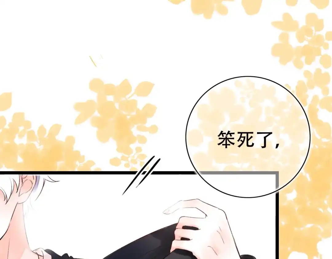 《泽上寂寞萤火》第40话 他的后背 第23页