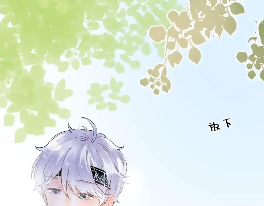 《泽上寂寞萤火》第40话 他的后背 第13页