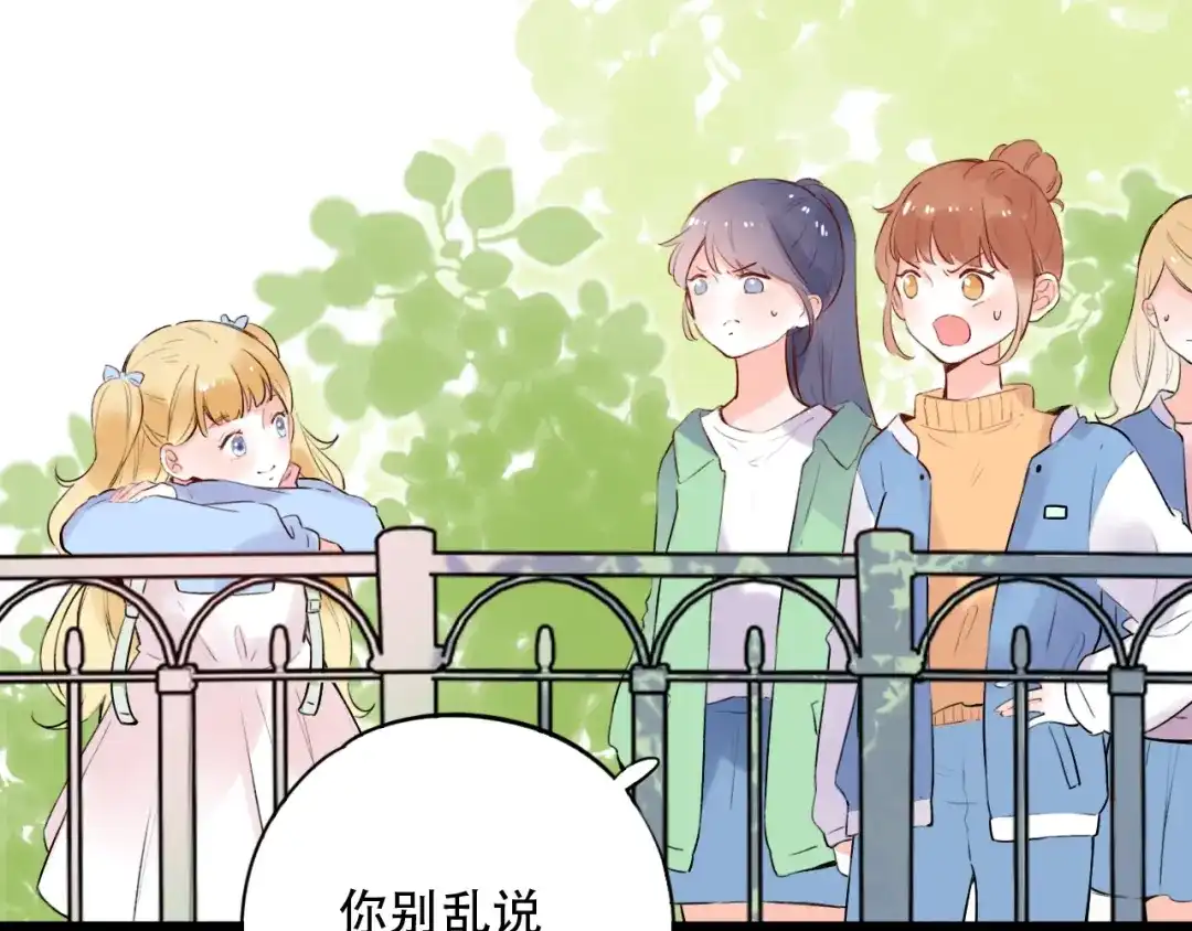 《泽上寂寞萤火》第40话 他的后背 第42页
