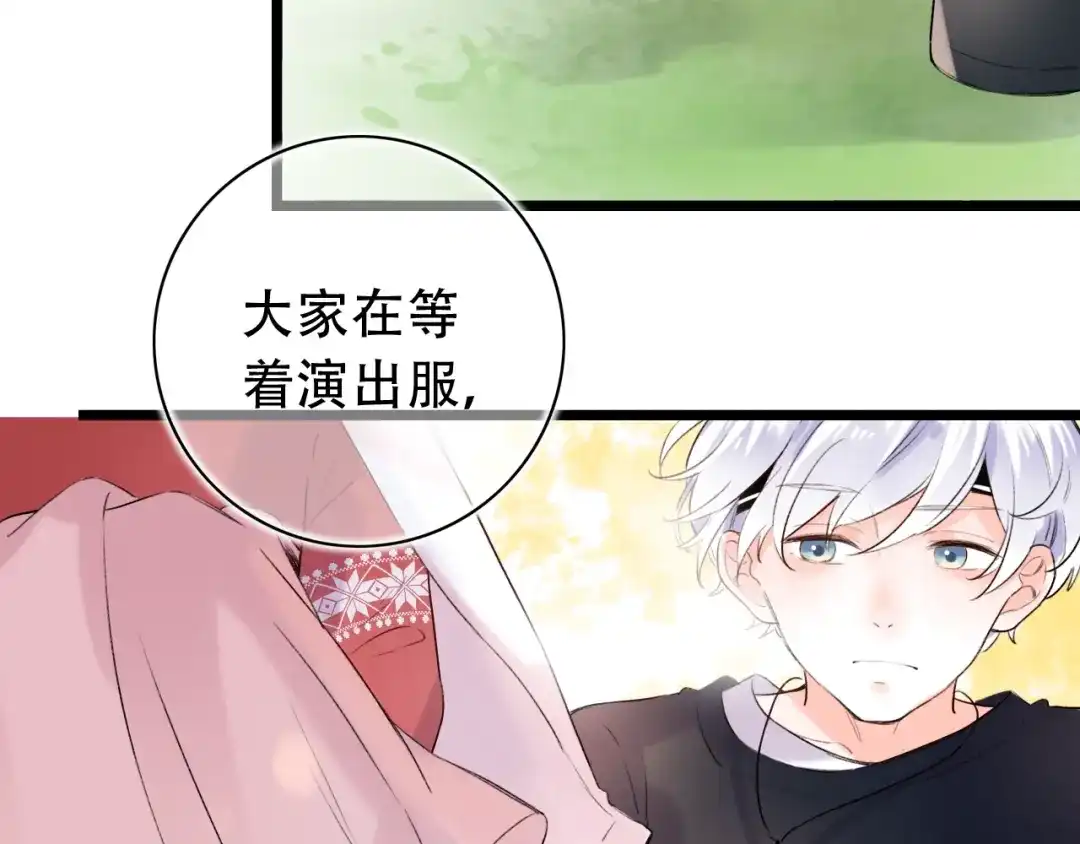 《泽上寂寞萤火》第40话 他的后背 第95页