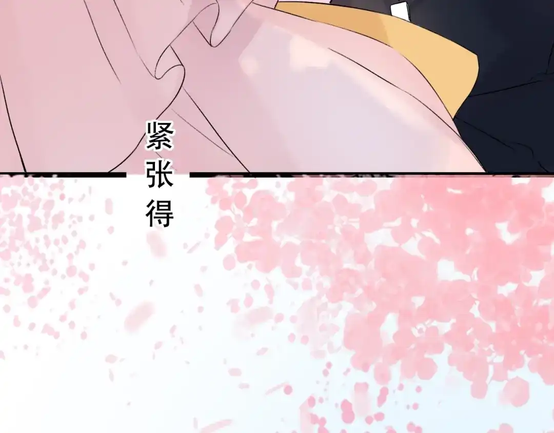 《泽上寂寞萤火》第40话 他的后背 第96页