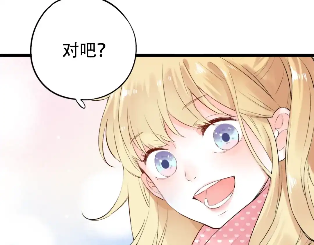 《泽上寂寞萤火》第40话 他的后背 第130页