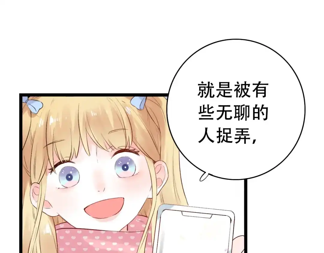 《泽上寂寞萤火》第40话 他的后背 第126页