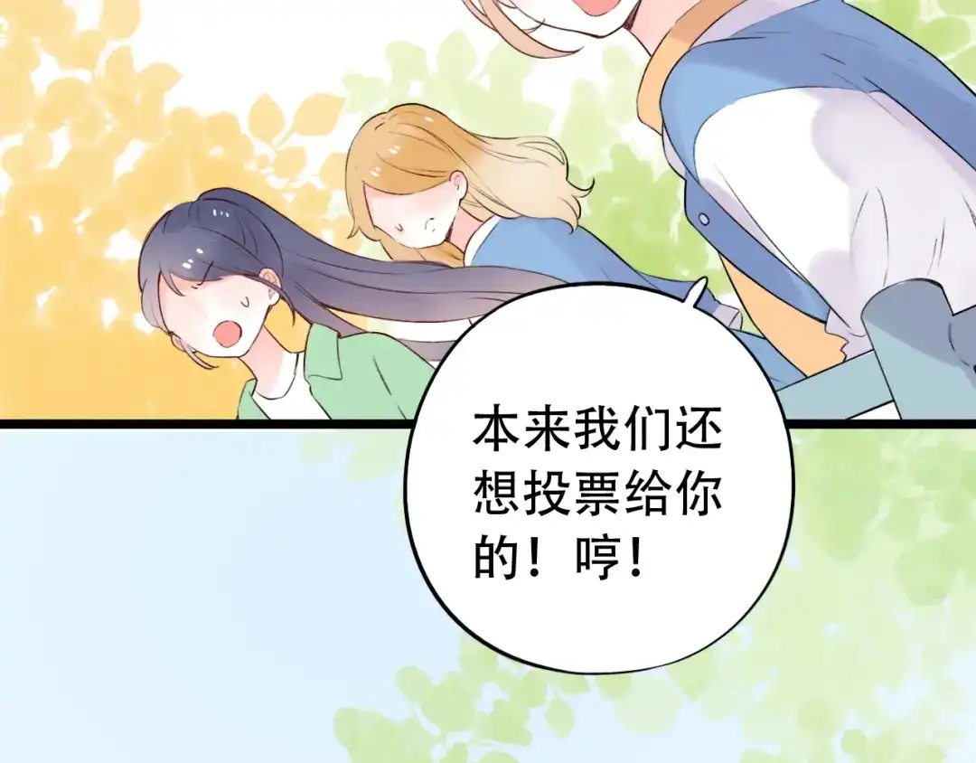 《泽上寂寞萤火》第40话 他的后背 第52页