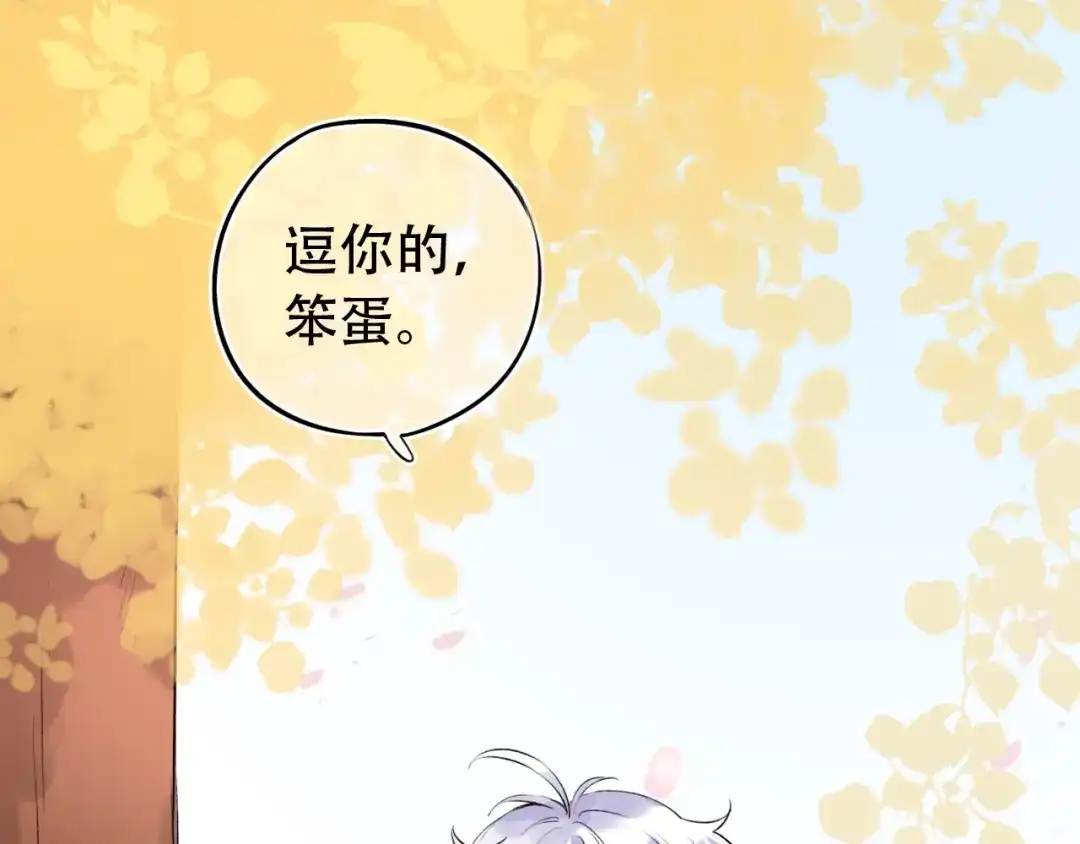 《泽上寂寞萤火》第40话 他的后背 第77页