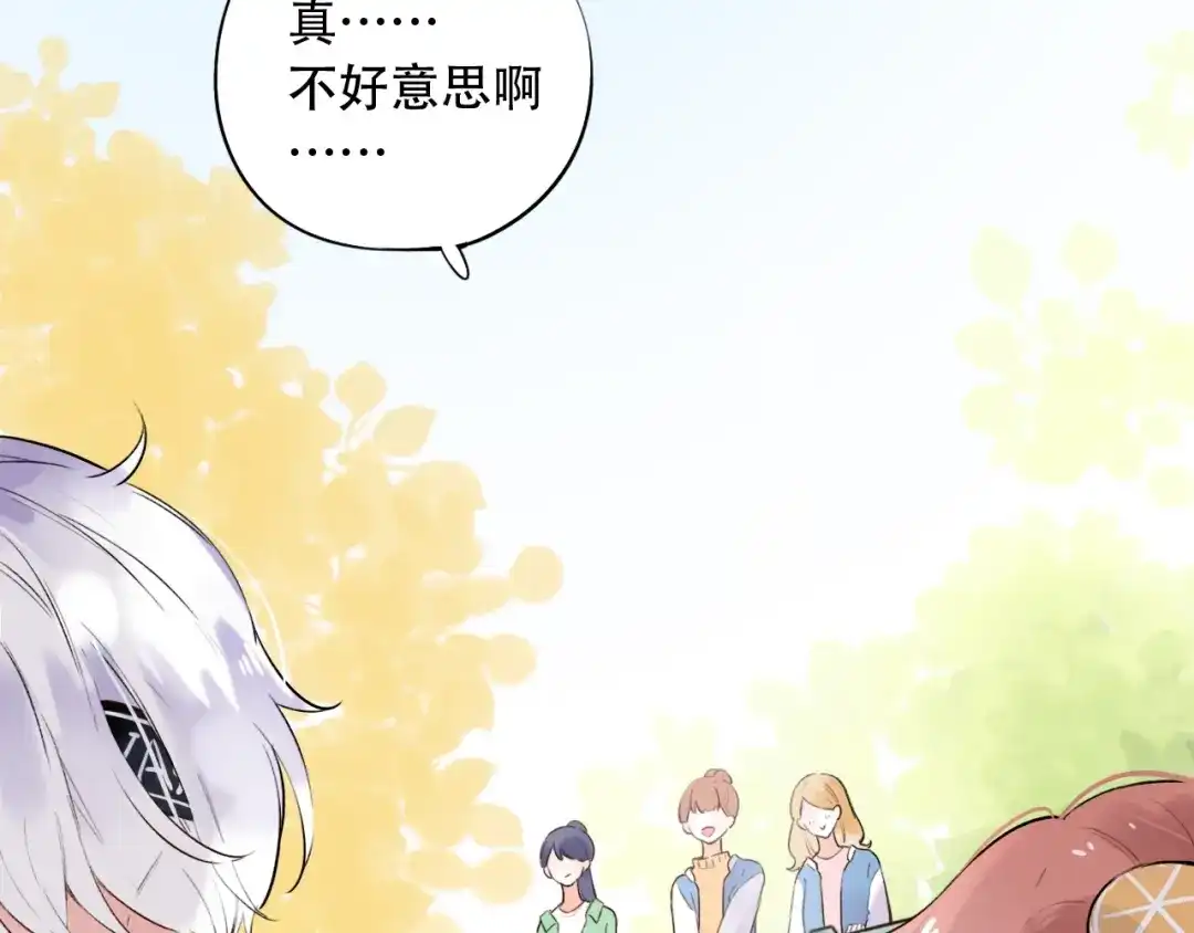 《泽上寂寞萤火》第40话 他的后背 第30页