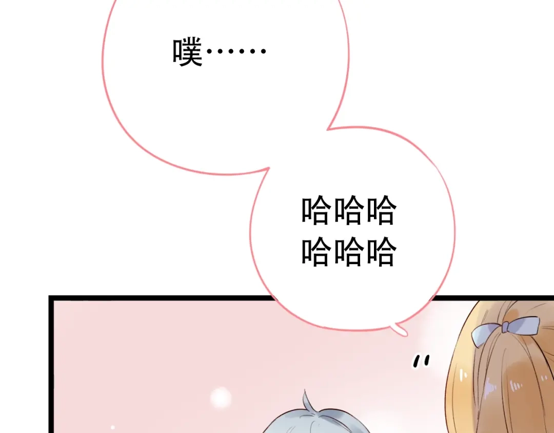 《泽上寂寞萤火》第40话 他的后背 第116页