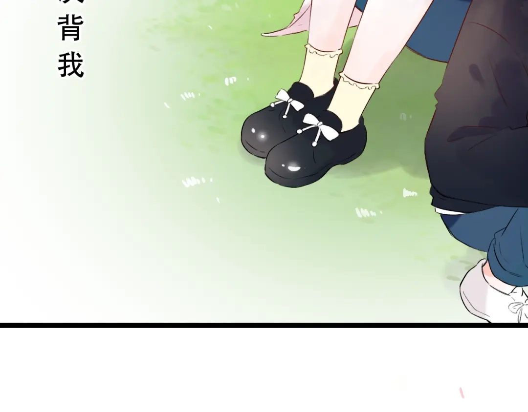 《泽上寂寞萤火》第40话 他的后背 第91页