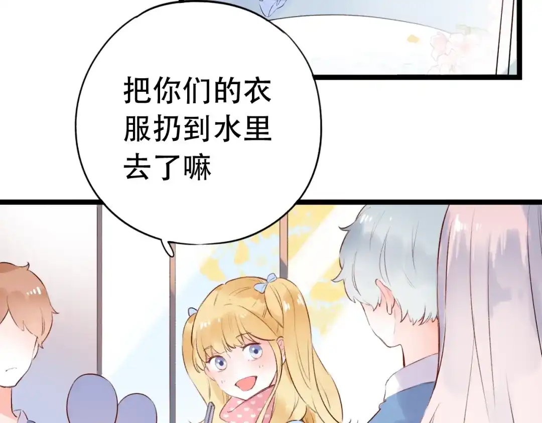 《泽上寂寞萤火》第40话 他的后背 第128页