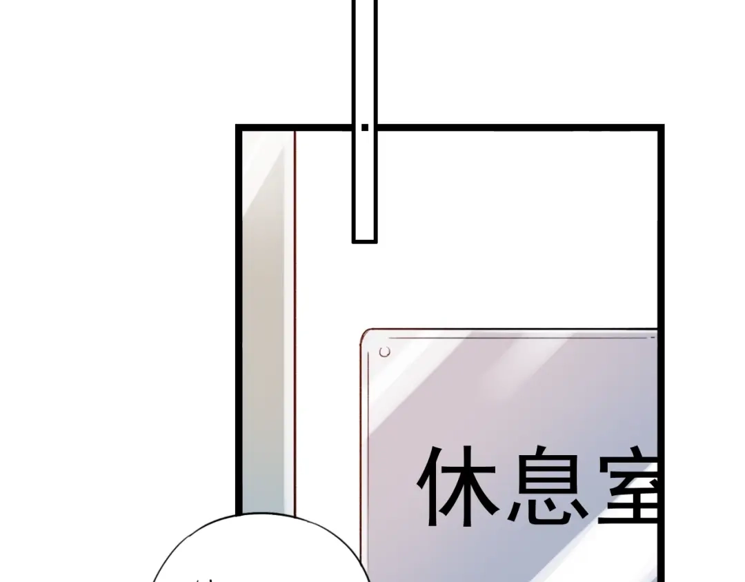 《泽上寂寞萤火》第40话 他的后背 第106页