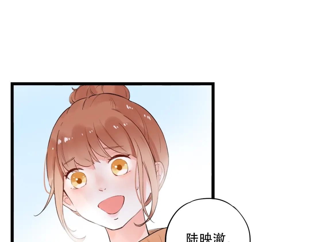 《泽上寂寞萤火》第40话 他的后背 第44页
