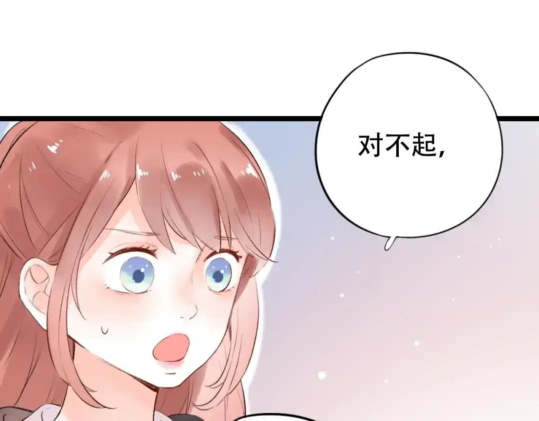 《泽上寂寞萤火》第40话 他的后背 第111页