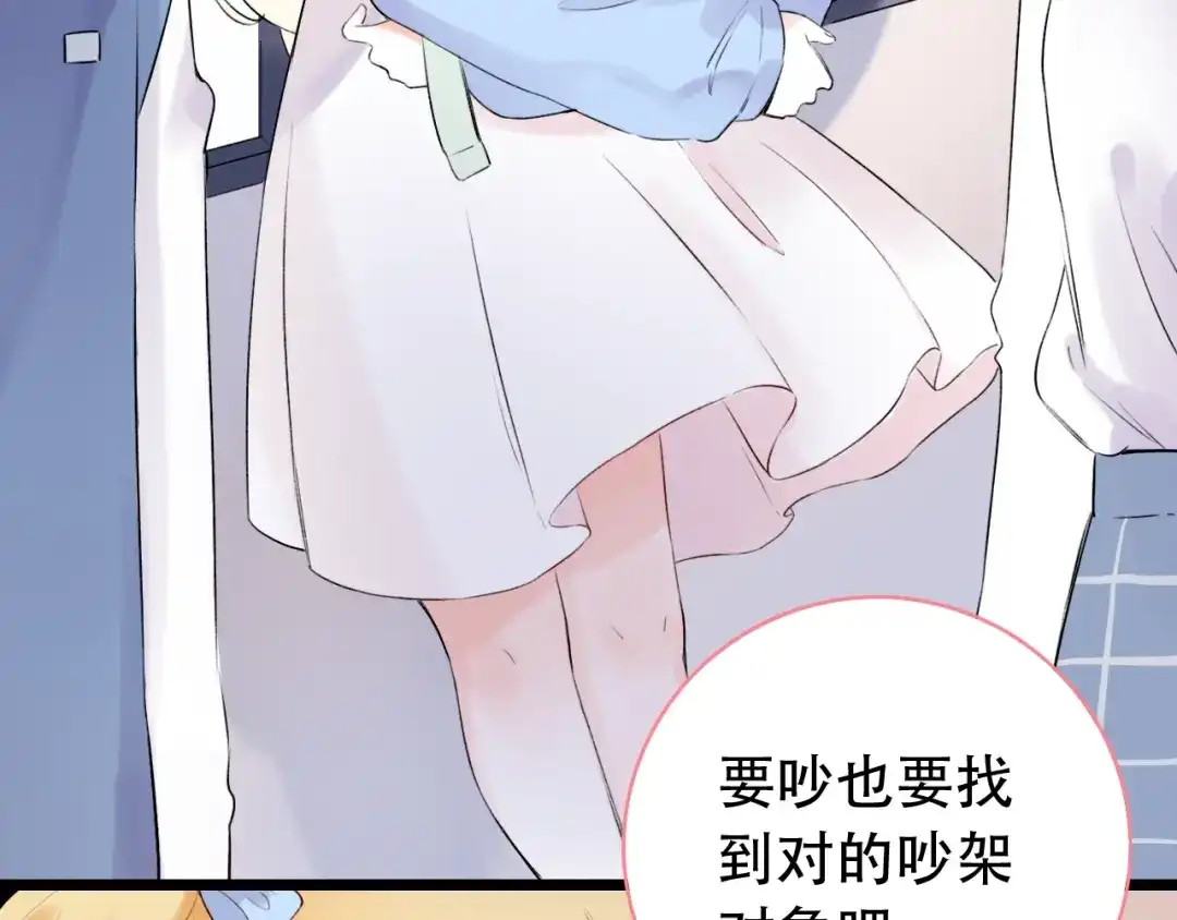 《泽上寂寞萤火》第40话 他的后背 第120页