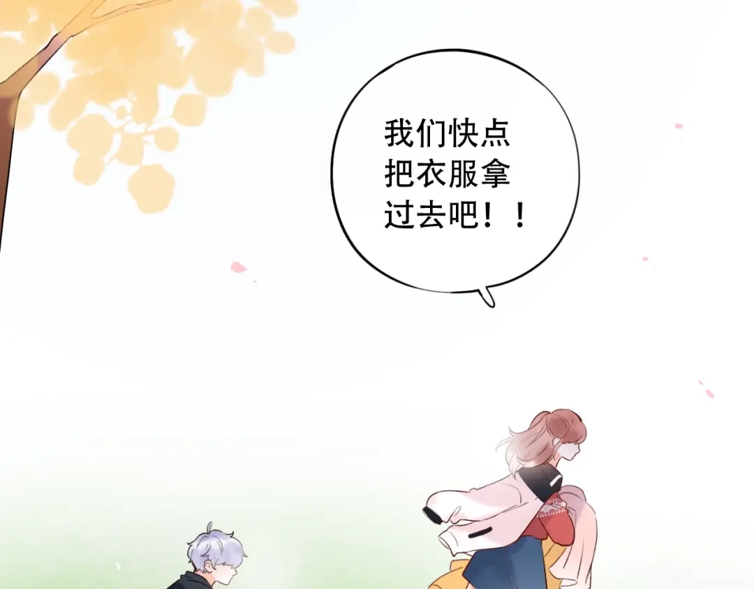 《泽上寂寞萤火》第40话 他的后背 第99页