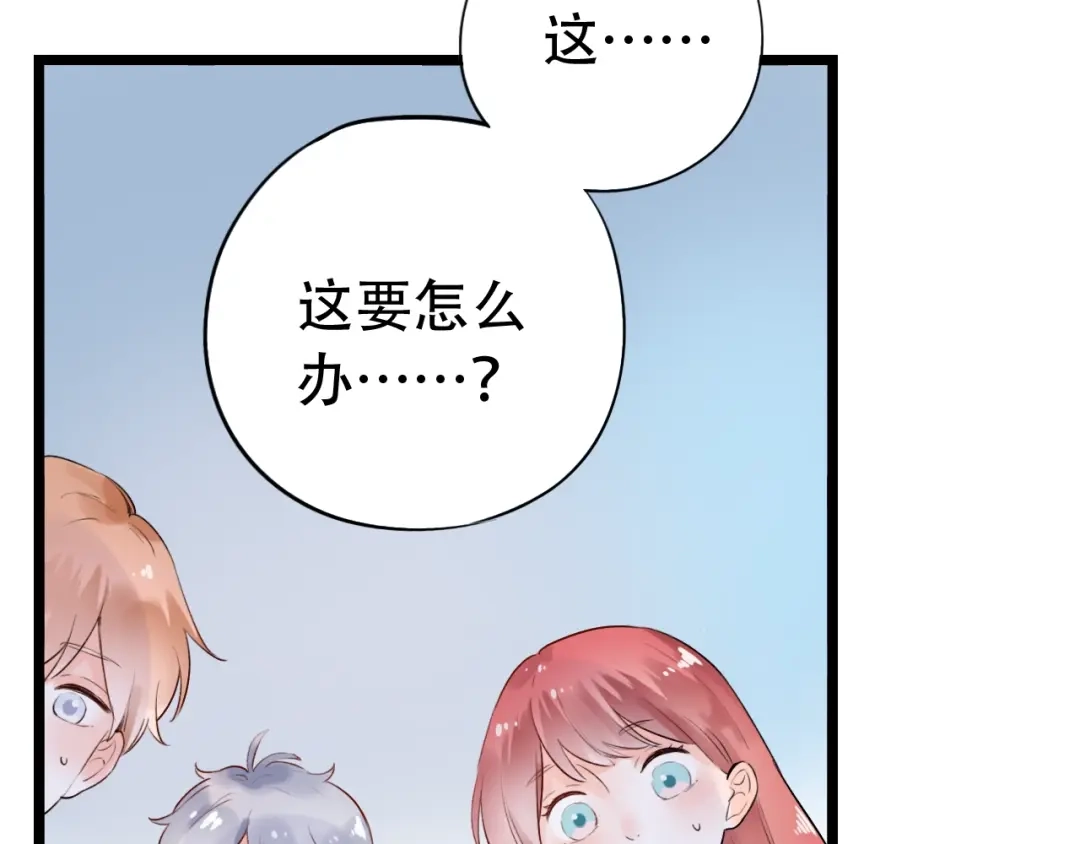 《泽上寂寞萤火》第40话 他的后背 第108页