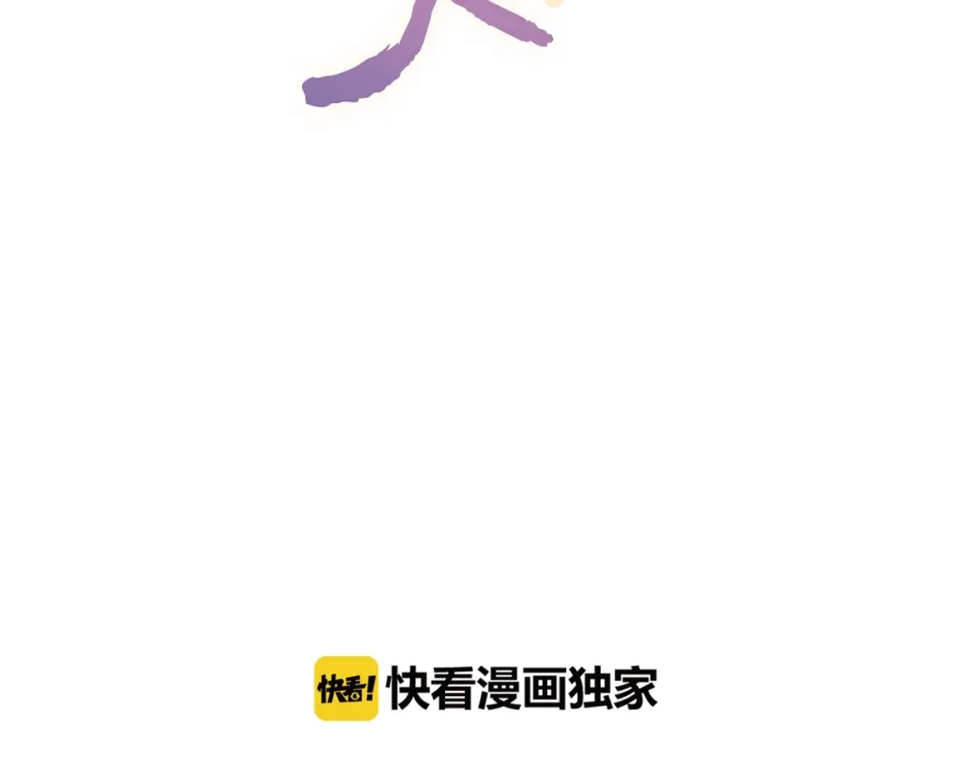 《泽上寂寞萤火》第40话 他的后背 第9页