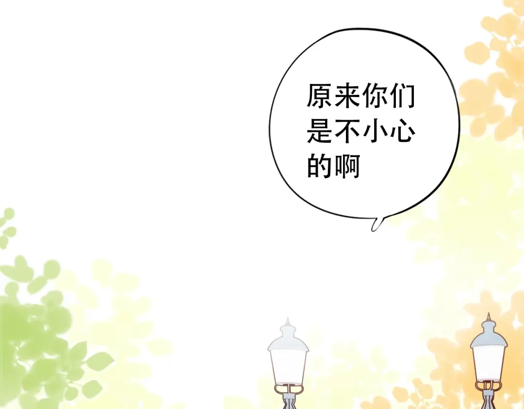 《泽上寂寞萤火》第40话 他的后背 第36页