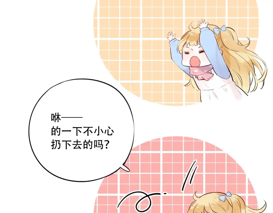 《泽上寂寞萤火》第40话 他的后背 第39页