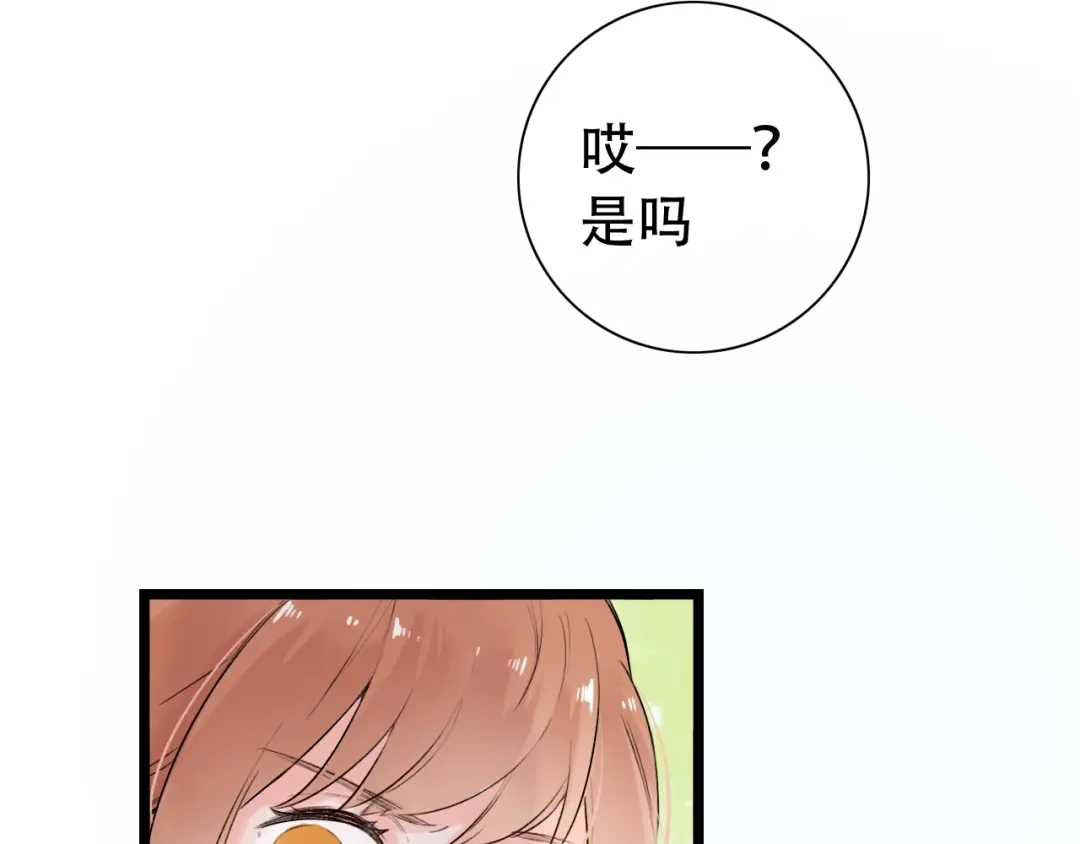 《泽上寂寞萤火》第40话 他的后背 第34页