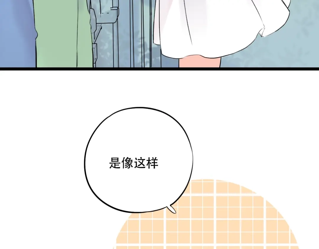 《泽上寂寞萤火》第40话 他的后背 第38页