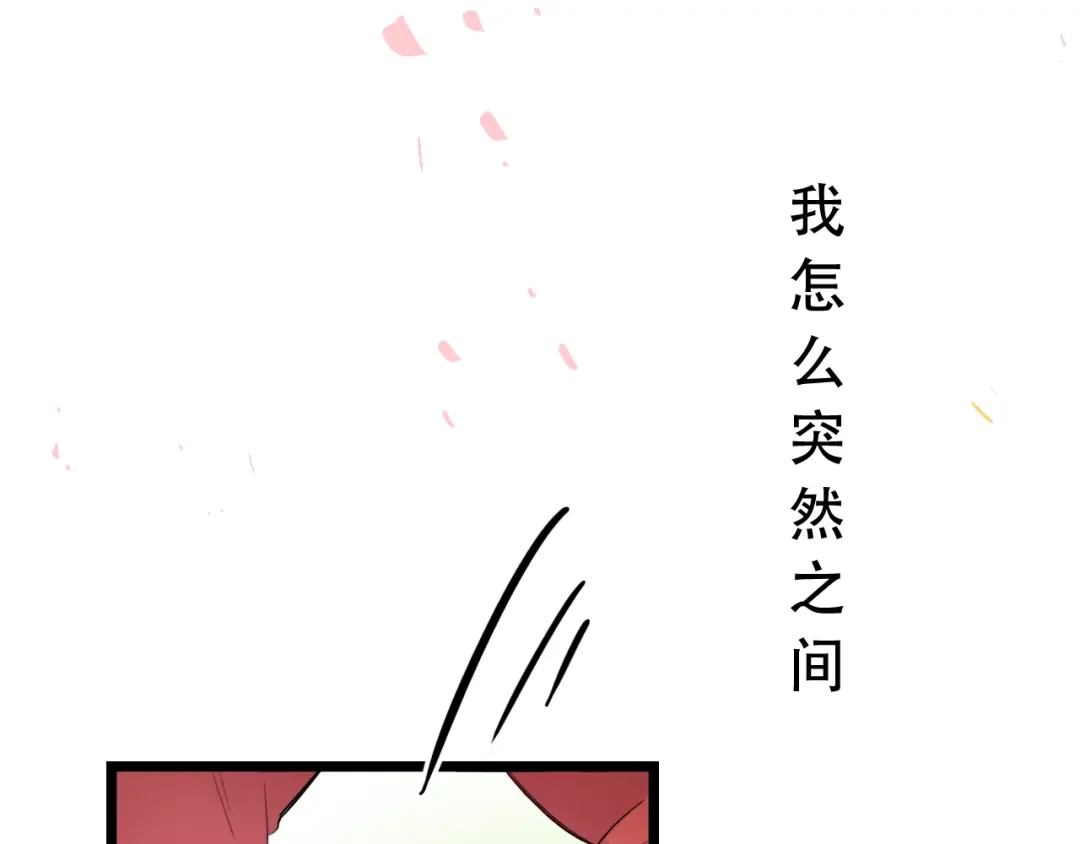 《泽上寂寞萤火》第40话 他的后背 第92页