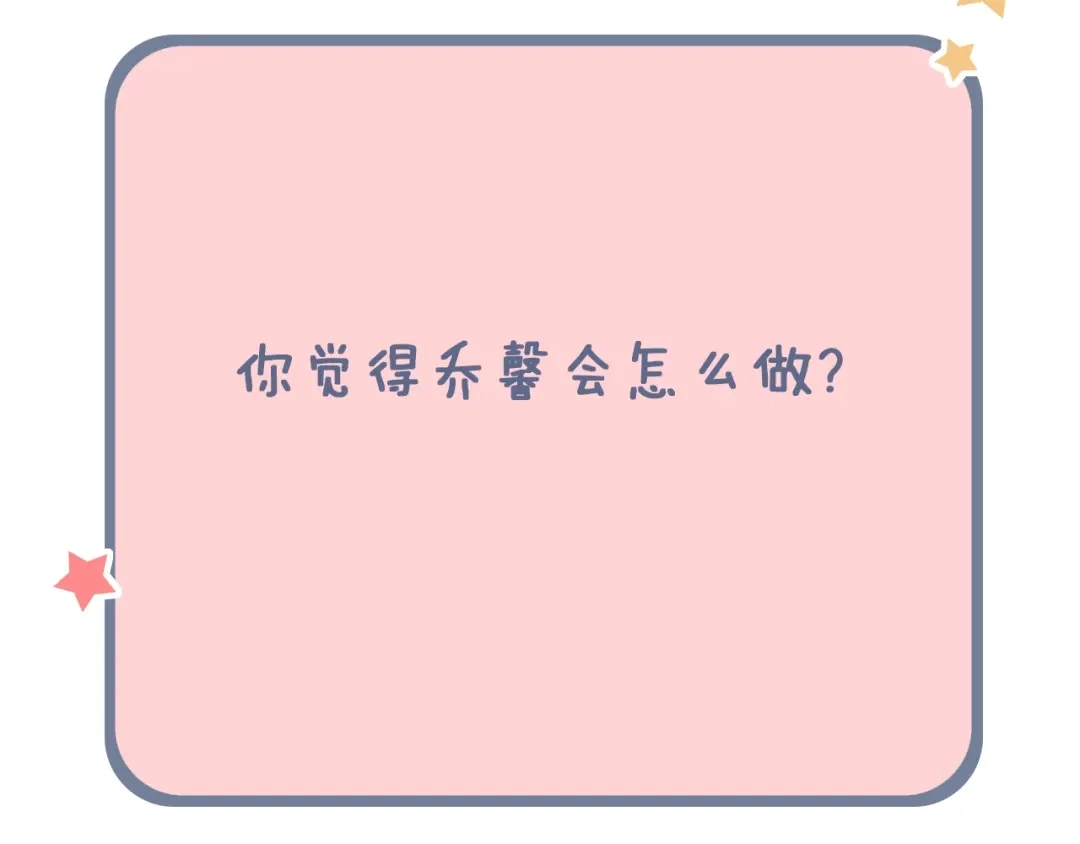 《泽上寂寞萤火》第40话 他的后背 第140页