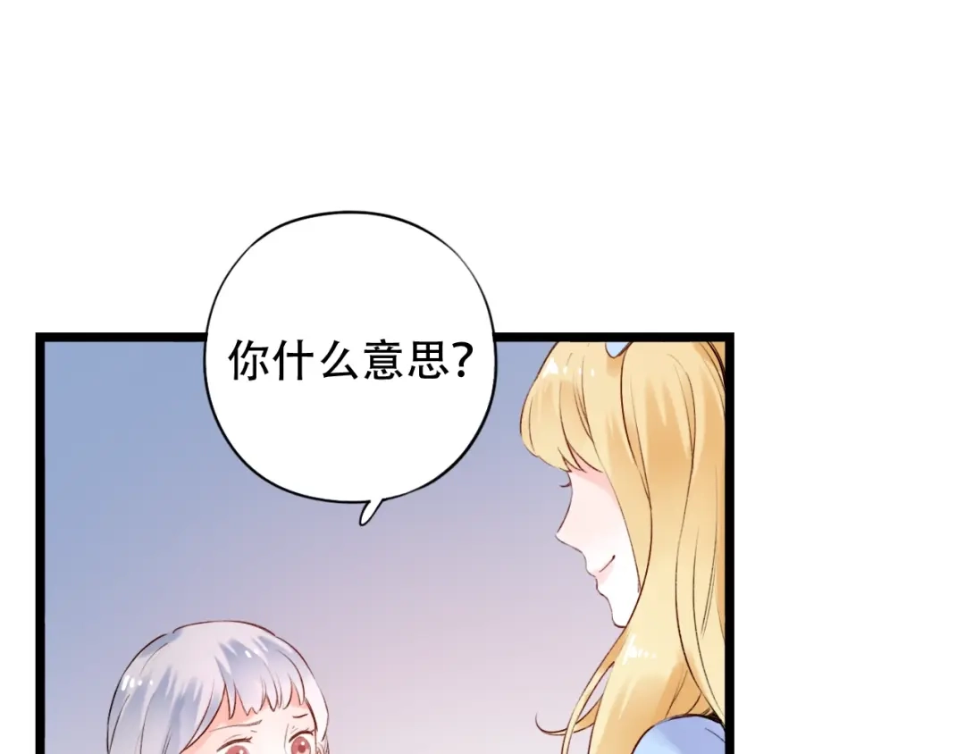 《泽上寂寞萤火》第40话 他的后背 第123页