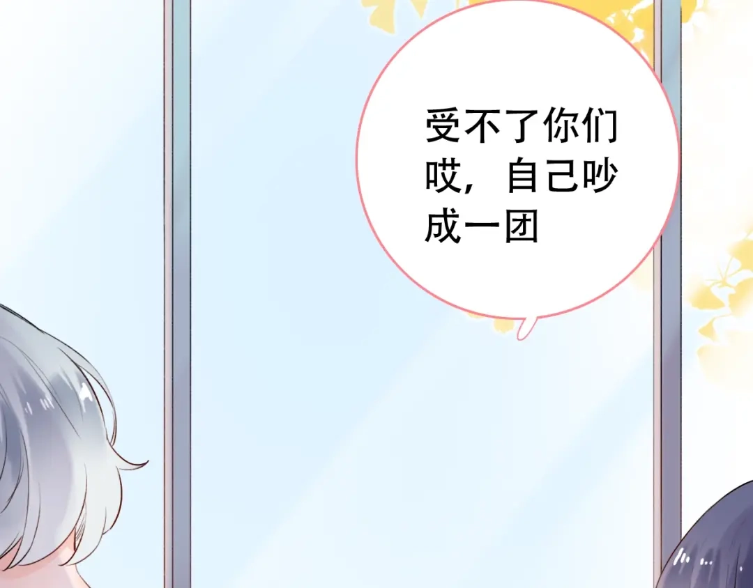 《泽上寂寞萤火》第40话 他的后背 第118页