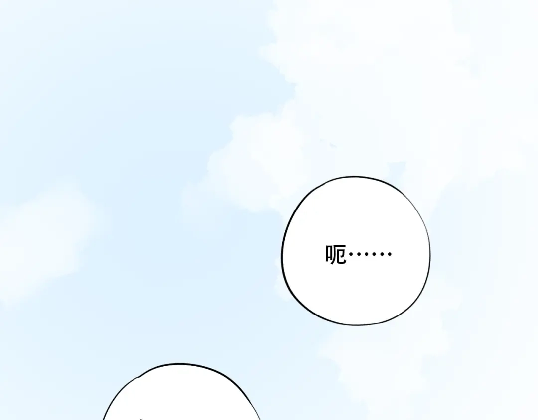 《泽上寂寞萤火》第40话 他的后背 第29页