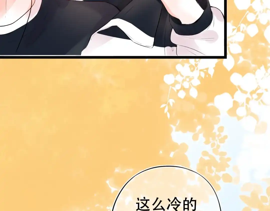 《泽上寂寞萤火》第40话 他的后背 第24页