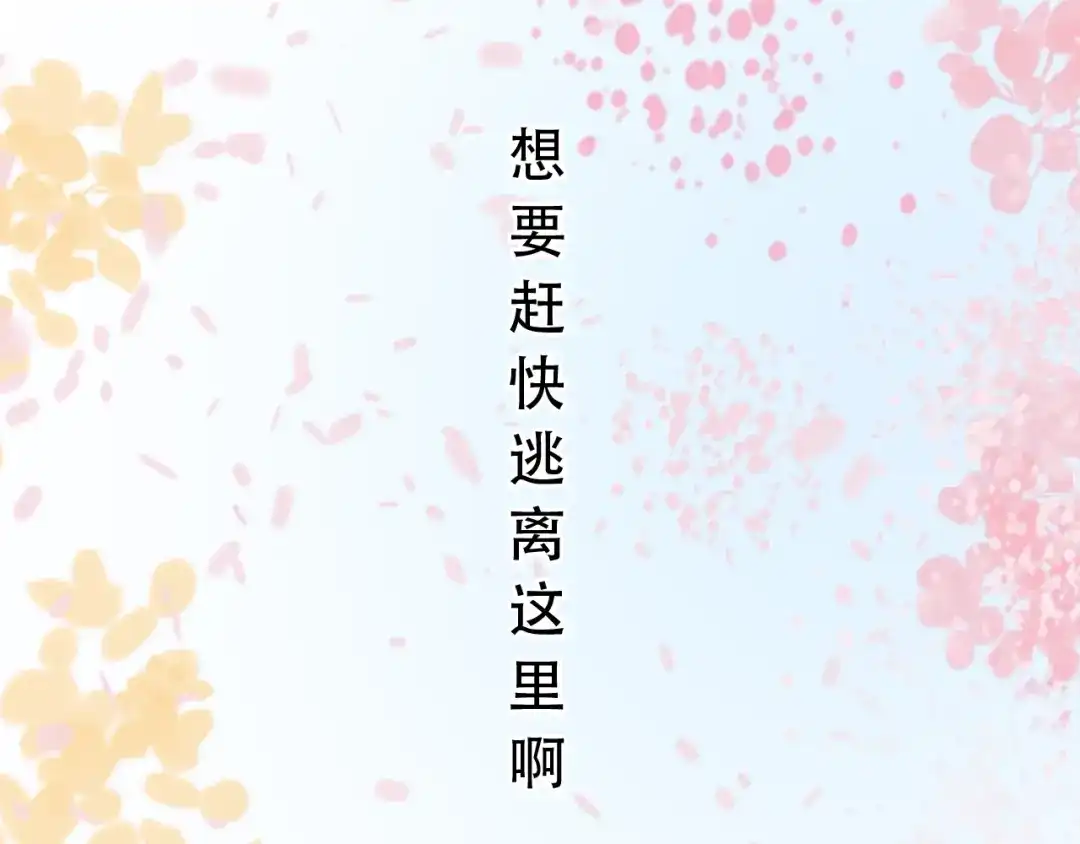 《泽上寂寞萤火》第40话 他的后背 第97页