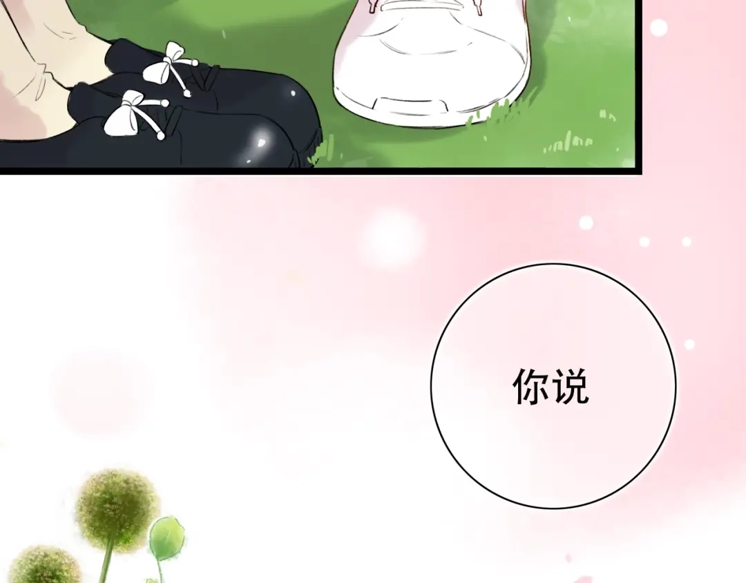 《泽上寂寞萤火》第40话 他的后背 第62页