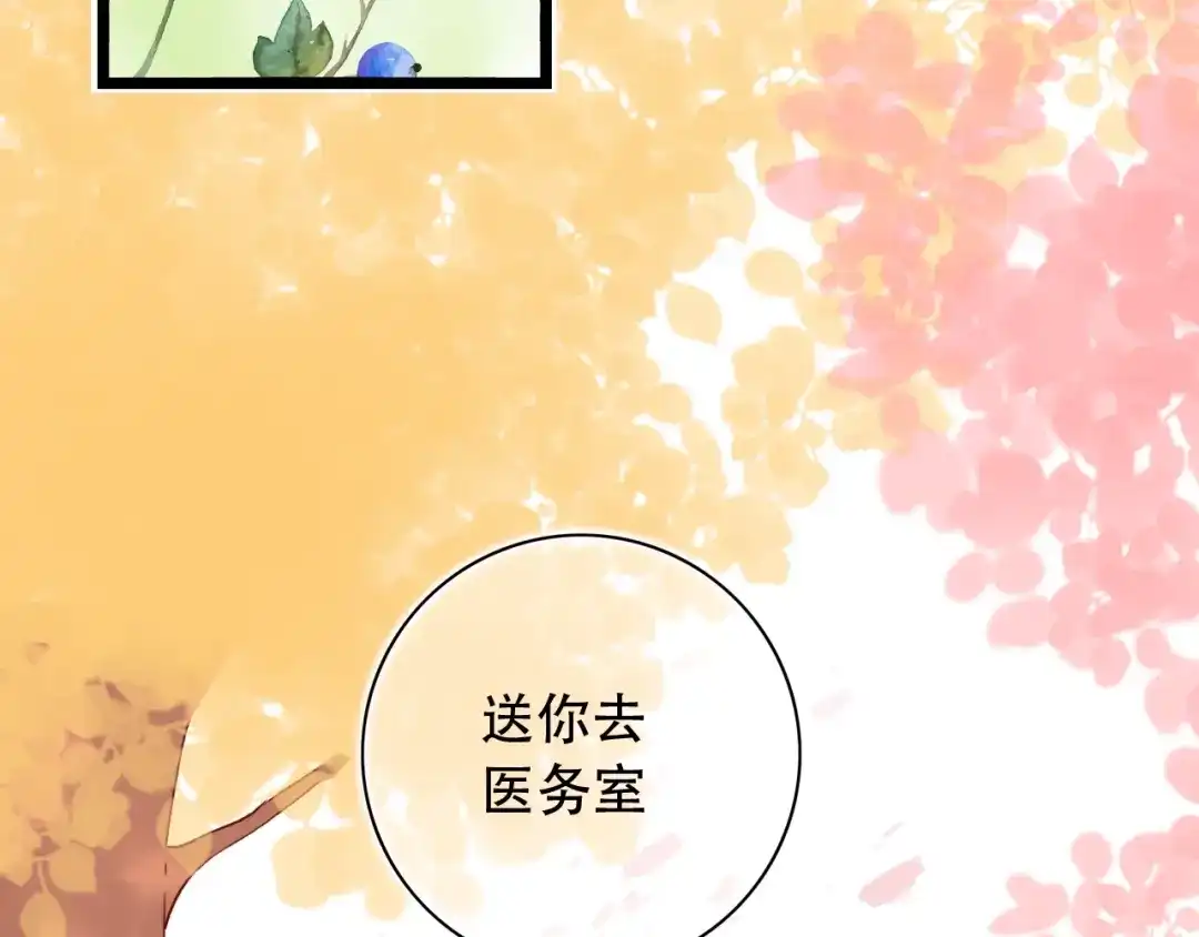 《泽上寂寞萤火》第40话 他的后背 第84页