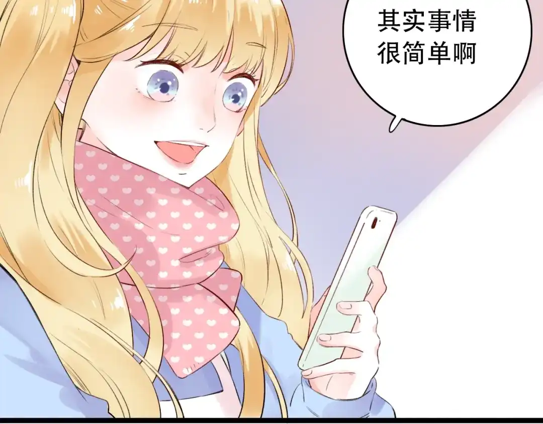 《泽上寂寞萤火》第40话 他的后背 第125页
