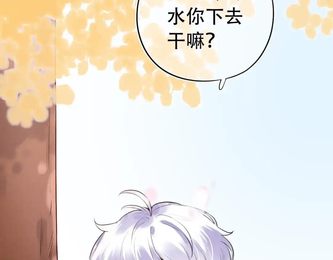 《泽上寂寞萤火》第40话 他的后背 第25页