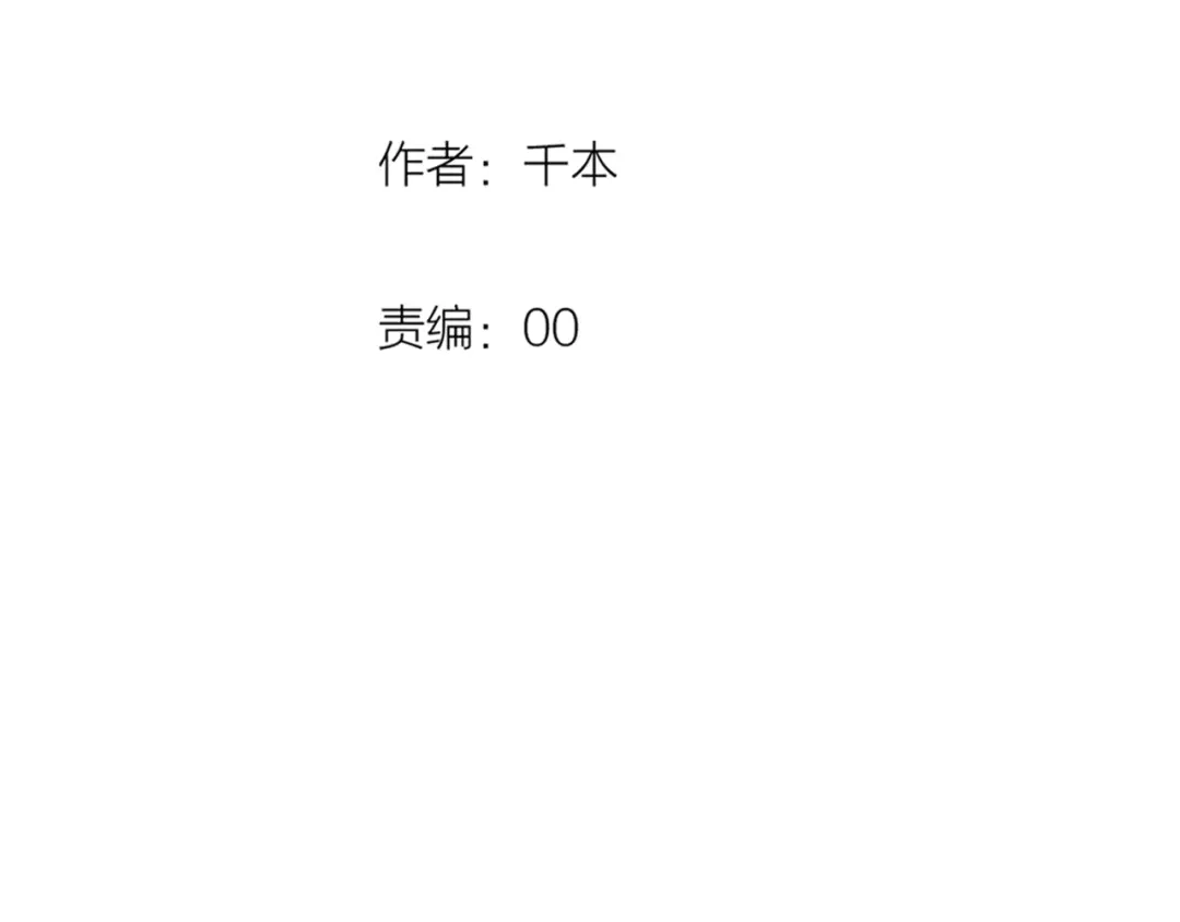 《泽上寂寞萤火》第40话 他的后背 第10页