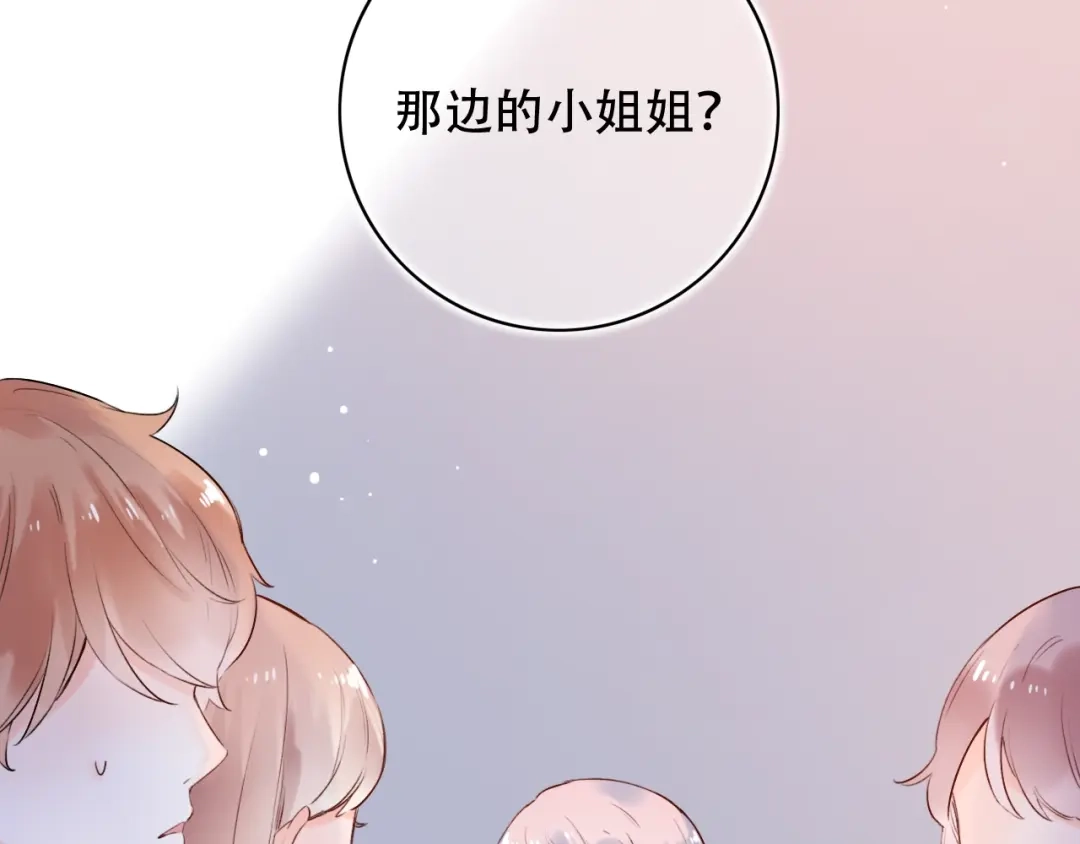 《泽上寂寞萤火》第40话 他的后背 第133页