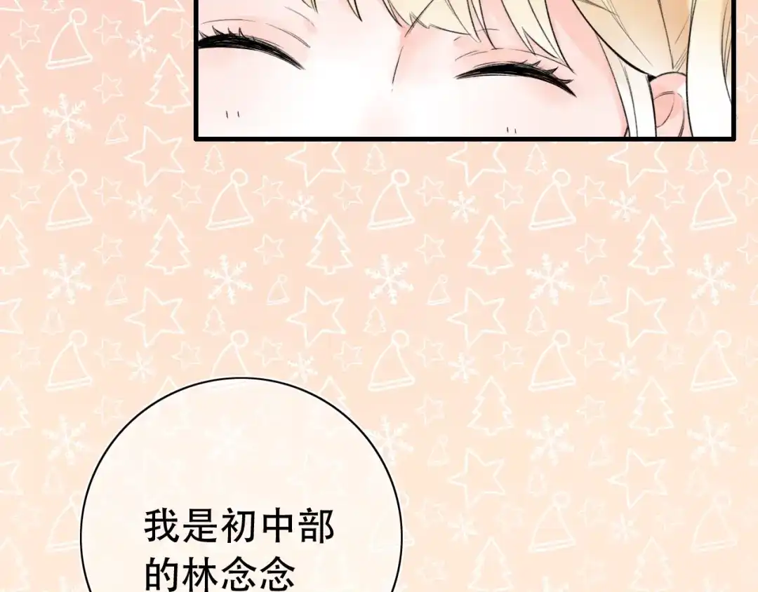《泽上寂寞萤火》第41话（上） 少年的烦恼 第29页