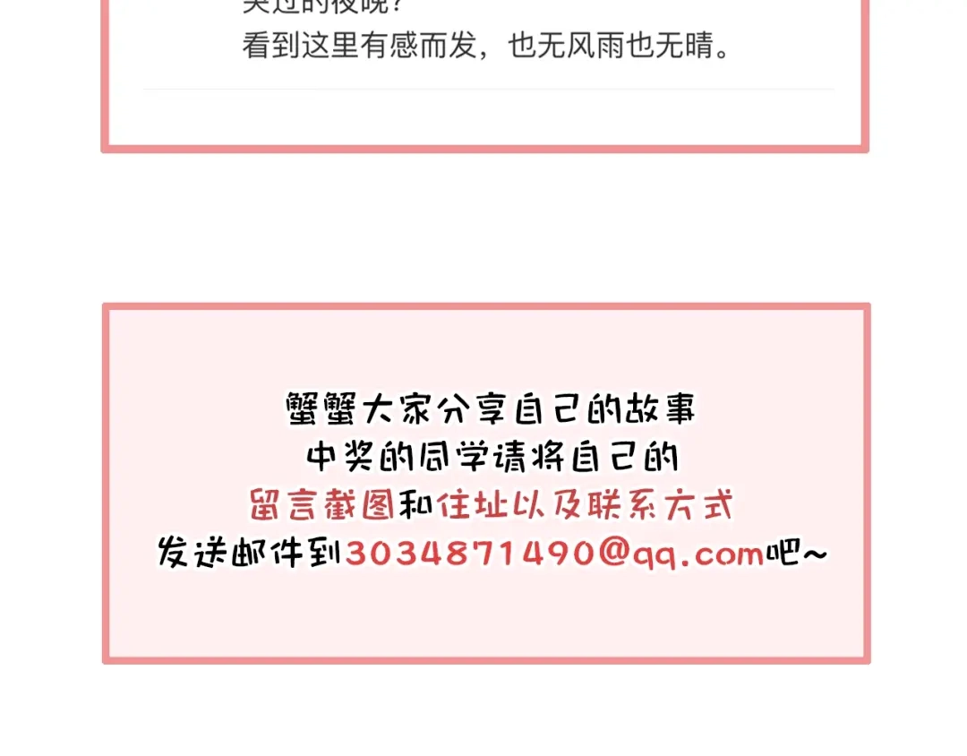 《泽上寂寞萤火》第41话（上） 少年的烦恼 第103页