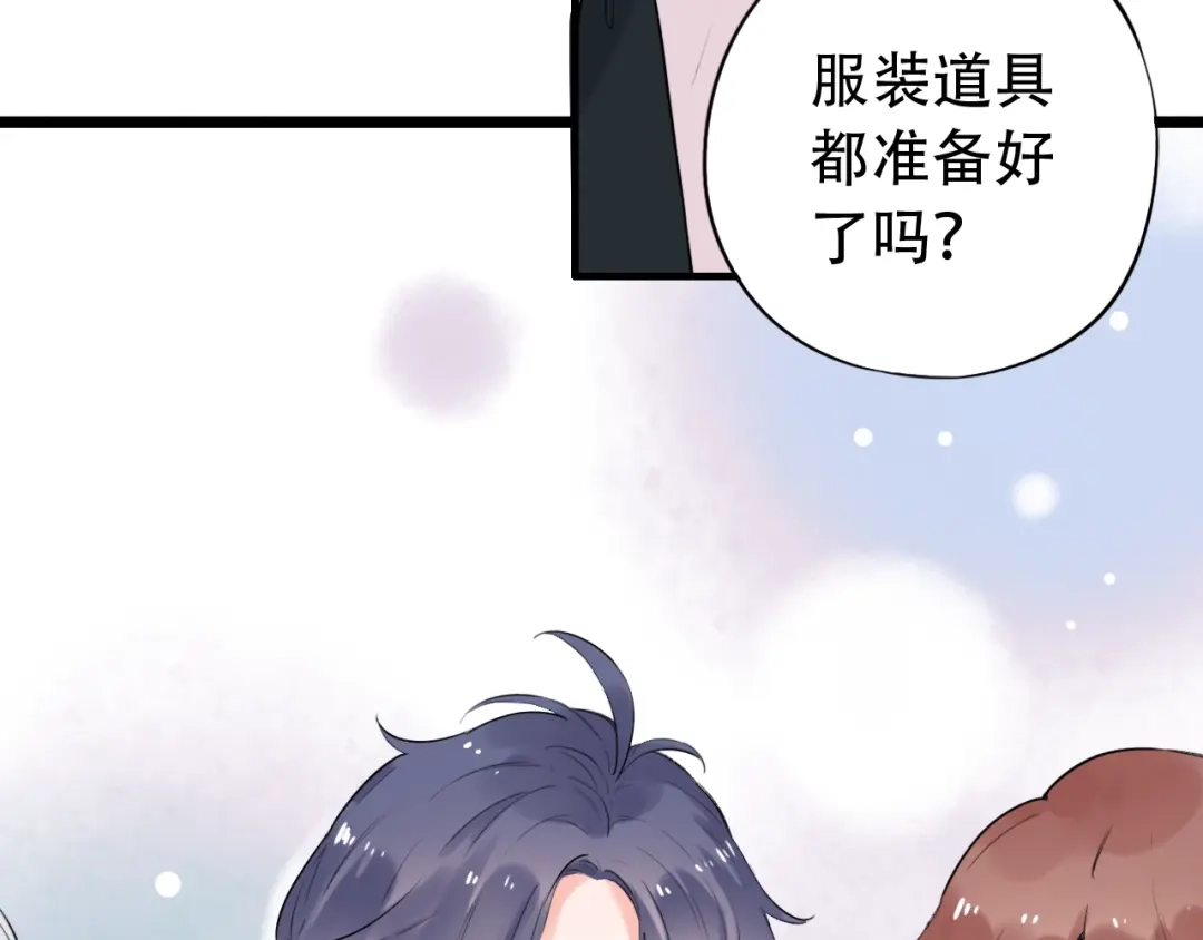 《泽上寂寞萤火》第41话（上） 少年的烦恼 第39页