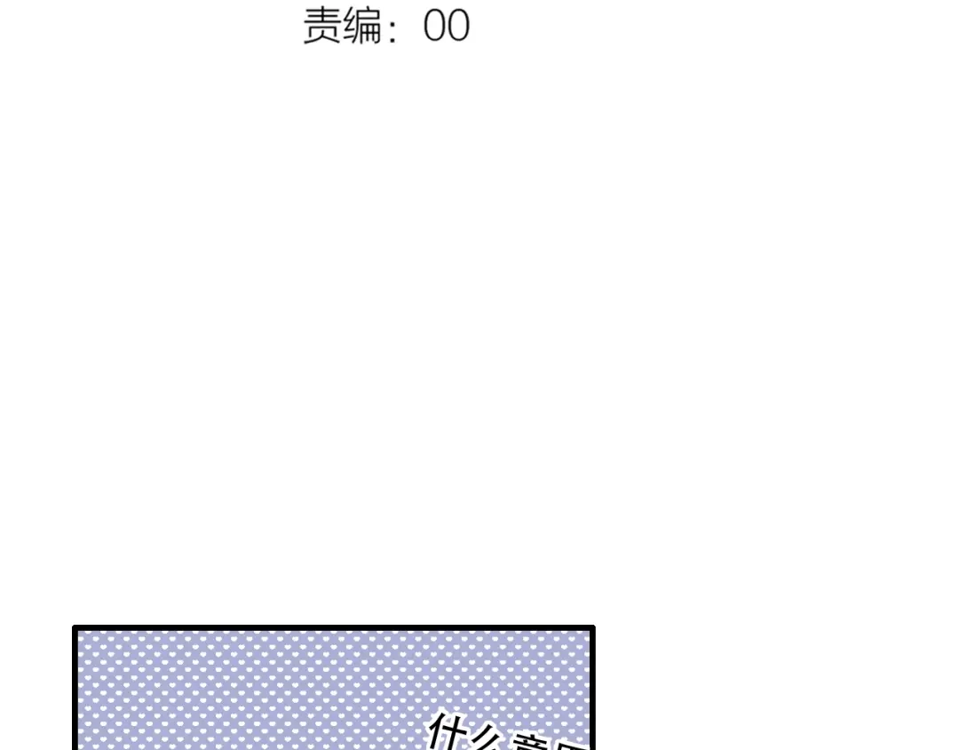 《泽上寂寞萤火》第41话（上） 少年的烦恼 第14页