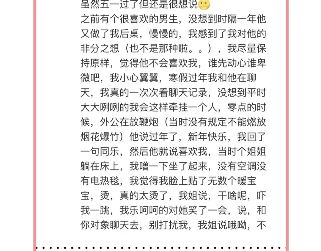 《泽上寂寞萤火》第41话（上） 少年的烦恼 第100页